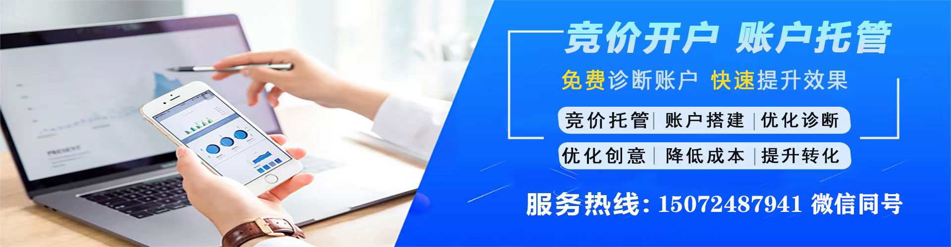 集安百度竞价赚钱